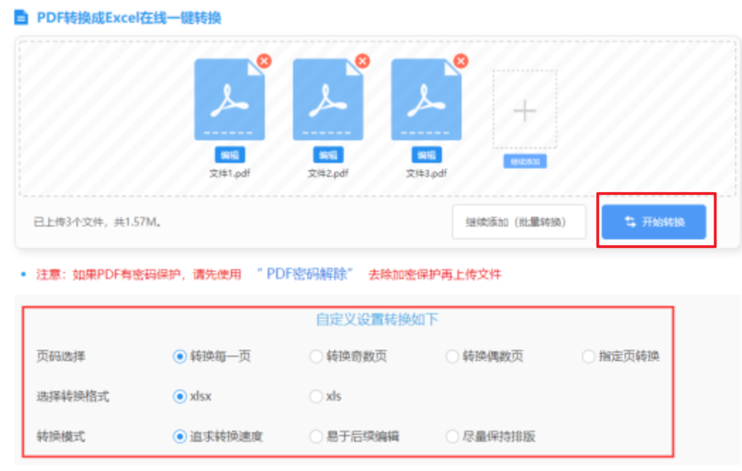 西甲联赛买球app下载使用讲解 - 开始转换